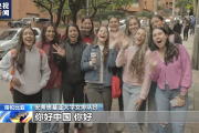 备战成都大运会 哥伦比亚参赛运动员期待中国之行