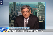 美国债务上限逼近“悬崖” 两党谈判成赌博闹剧