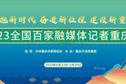 百家融媒重庆行｜合川钓鱼城：创5A和申遗 一个都不能少